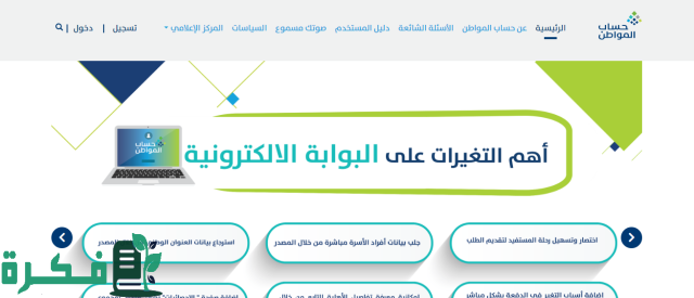 حسم الجدل.. ما سبب تأخير دعم حساب المواطن وهل سيتم إيقاف الدعم بداية من هذا الشهر؟ حسم الجدل.. ما سبب تأخير دعم حساب المواطن وهل سيتم إيقاف الدعم بداية من هذا الشهر؟