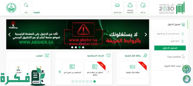 التسجيل في منصة فرجت لتسديد الديون بالخطوات 1446 حسب الشروط المطلوبة للقبول التسجيل في منصة فرجت لتسديد الديون بالخطوات 1446 حسب الشروط المطلوبة للقبول