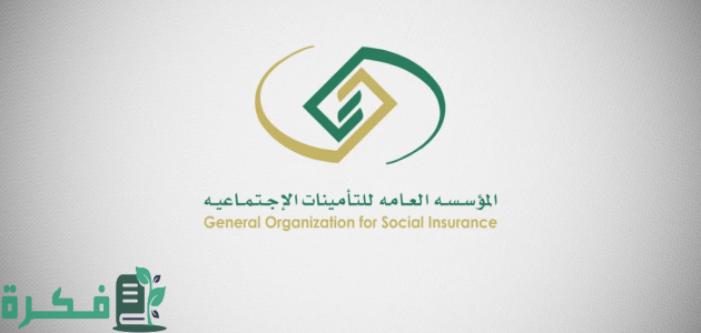 "المؤسسة العامة للتأمينات" تعلن أن 124 ألف منشأة تقدَّمت للإعفاء من الغرامات 1 «التأمينات»: 124 ألف منشأة تقدَّمت للإعفاء من الغرامات