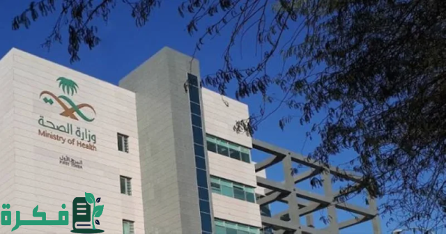 الصحَّة: مهلة شهرين لإعادة تصنيف الموظفين وفقًا للتعيين الصحَّة: مهلة شهرين لإعادة تصنيف الموظفين وفقًا للتعيين
