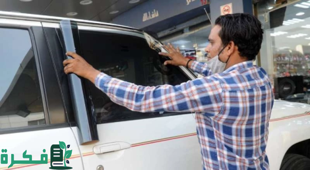 نسبة التظليل المسموح بها في قطر نسبة التظليل المسموح بها في قطر