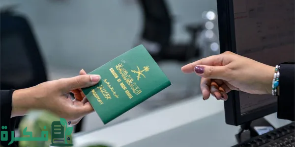 مدة الموافقة على طلب زيارة شخصية وإجراءاتها وشروطها 1 مدة الموافقة على طلب زيارة شخصية 1446 وإجراءات وشروط استخراج التأشيرة