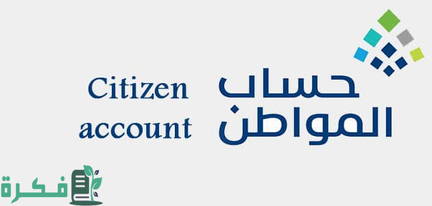 حسم الجدل.. ما سبب تأخير دعم حساب المواطن وهل سيتم إيقاف الدعم بداية من هذا الشهر؟ حسم الجدل.. ما سبب تأخير دعم حساب المواطن وهل سيتم إيقاف الدعم بداية من هذا الشهر؟