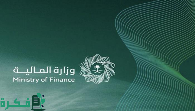 الحكومي والخاص .. وزارة المالية تكشف حقيقة زيادة رواتب الموظفين 2024 في السعودية الحكومي والخاص .. وزارة المالية تكشف حقيقة زيادة رواتب الموظفين 2024 في السعودية