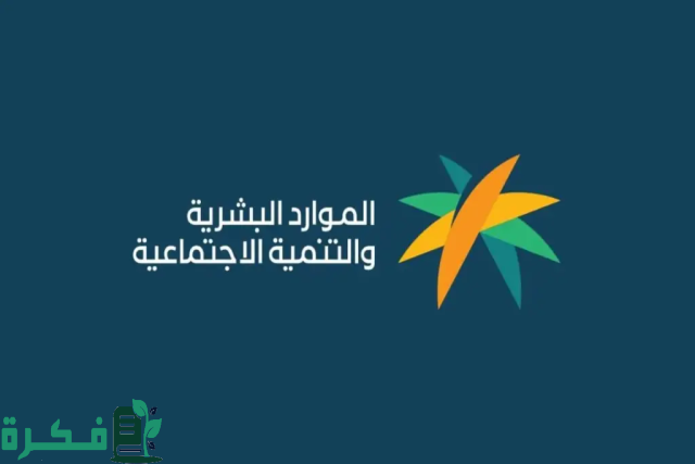 “عاجل”.. أمر وزاري يٌلزم مستفيدي الضمان الاجتماعي بهذا الاجراء حتي تشملهم اهلية شهر سبتمبر 2024 “عاجل”.. أمر وزاري يٌلزم مستفيدي الضمان الاجتماعي بهذا الاجراء حتي تشملهم اهلية شهر سبتمبر 2024