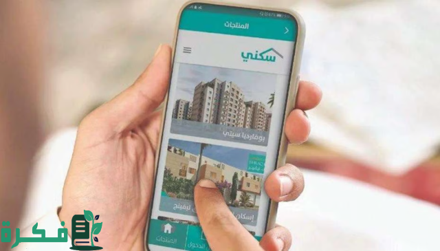 من يحق له التقديم في برنامج سكني للعزاب …وزارة الإسكان السعودية توضح من يحق له التقديم في برنامج سكني للعزاب …وزارة الإسكان السعودية توضح
