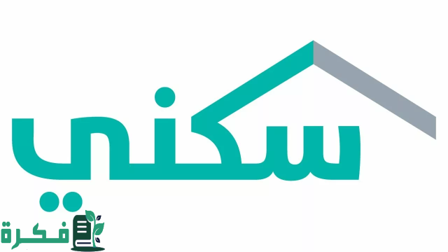 موعد نزول الدعم السكني لشهر أغسطس 2024 ومتطلبات الاستفادة من البرنامج موعد نزول الدعم السكني لشهر أغسطس 2024 ومتطلبات الاستفادة من البرنامج