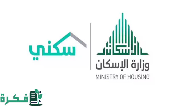 موعد نزول الدعم السكني لشهر أغسطس 2024 ومتطلبات الاستفادة من البرنامج موعد نزول الدعم السكني لشهر أغسطس 2024 ومتطلبات الاستفادة من البرنامج