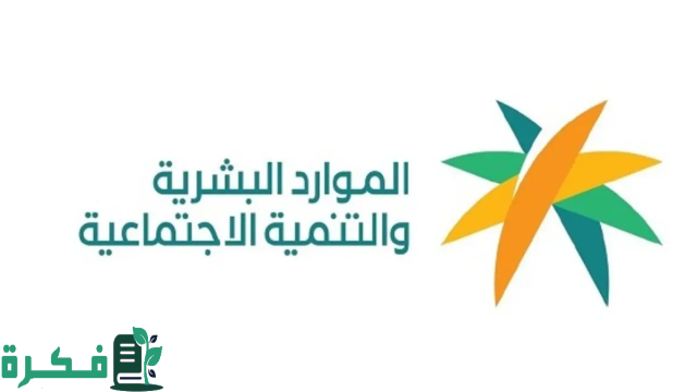 ماهو الإجراء في حال وفاة التابع في حساب المواطن 1446؟ الموارد البشرية توضح الأمر ماهو الإجراء في حال وفاة التابع في حساب المواطن 1446؟ الموارد البشرية توضح الأمر