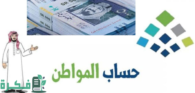 ما هو الإجراء في حال وفاة التابع في حساب المواطن 1446؟ "الموارد البشرية" تجيب 1 ماهو الإجراء في حال وفاة التابع في حساب المواطن 1446؟ الموارد البشرية توضح الأمر
