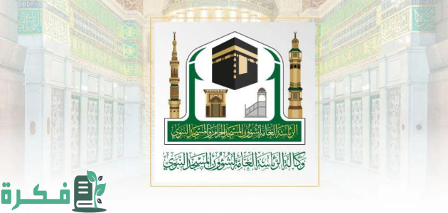 الخدمات الإلكترونية للزوار والقاصدين للمسجد النبوي 1 الهيئة العامة للعناية بشؤون المسجد النبوي توفر عدد من الخدمات الإلكترونية للزوار والقاصدين