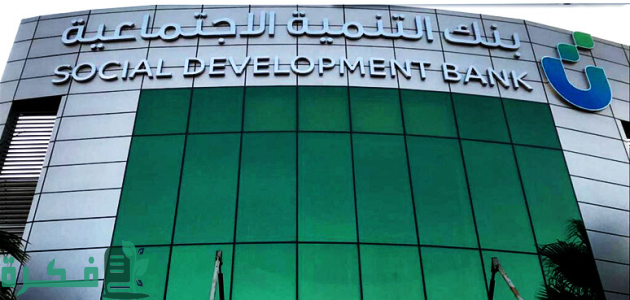 ما هي شروط قرض الزواج من بنك التنمية الاجتماعية 2025 1 تصل قيمته إلى 60 ألف ريال سعودي.. ما هي شروط قرض الزواج من بنك التنمية الاجتماعية 2024 ؟ وما هي مميزاته بالتفصيل ؟