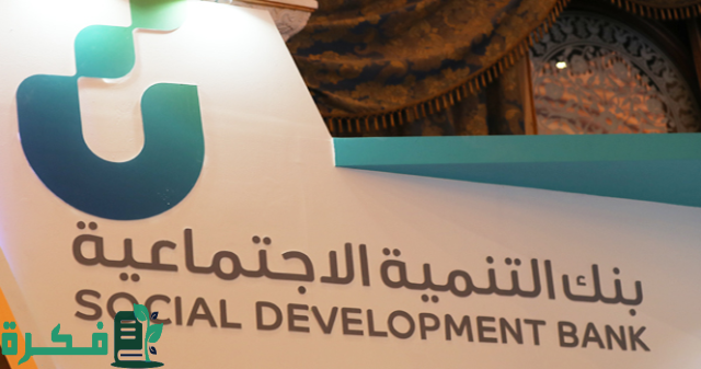 تصل قيمته إلى 60 ألف ريال سعودي.. ما هي شروط قرض الزواج من بنك التنمية الاجتماعية 2024 ؟ وما هي مميزاته بالتفصيل ؟ تصل قيمته إلى 60 ألف ريال سعودي.. ما هي شروط قرض الزواج من بنك التنمية الاجتماعية 2024 ؟ وما هي مميزاته بالتفصيل ؟