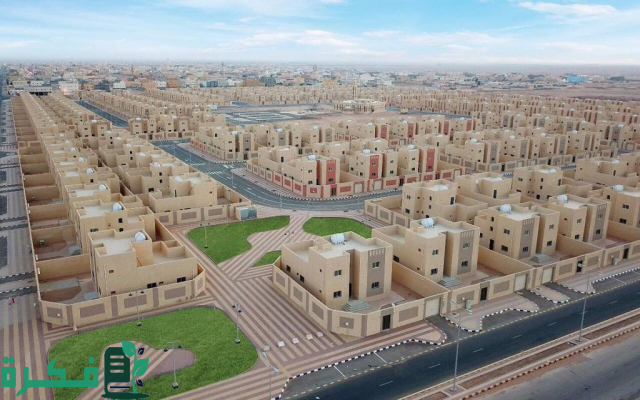 الآن.. تعرف على طريقة الاستعلام عن استحقاق الدعم السكني في السعودية وموعد نزوله وخطوات التقديم في دقائق معدودة الآن.. تعرف على طريقة الاستعلام عن استحقاق الدعم السكني في السعودية وموعد نزوله وخطوات التقديم في دقائق معدودة