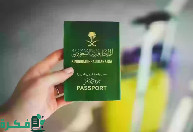 “الهيئة الجوازات العامة”.. تكشف عن حقيقة زيادة رسوم المرافقين هذا العام 2024 والفئات المعافين من الدفع! “الهيئة الجوازات العامة”.. تكشف عن حقيقة زيادة رسوم المرافقين هذا العام 2024 والفئات المعافين من الدفع!