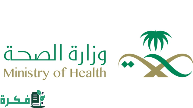 الصحة تعلن عن خدمة جديدة لتلقي بلاغات الفساد في السعودية 1446 وطريقة تقديمها الصحة تعلن عن خدمة جديدة لتلقي بلاغات الفساد في السعودية 1446 وطريقة تقديمها