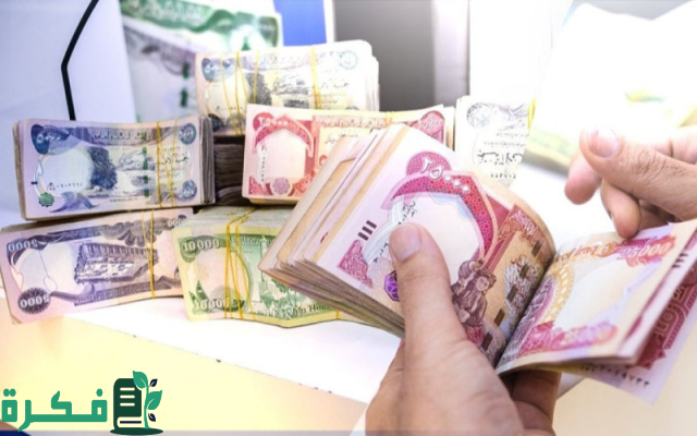 خطوات الاستعلام عن رواتب المتقاعدين بالعراق 2024 وموعد صرف معاشات الدفعة القادمة خطوات الاستعلام عن رواتب المتقاعدين بالعراق 2024 وموعد صرف معاشات الدفعة القادمة