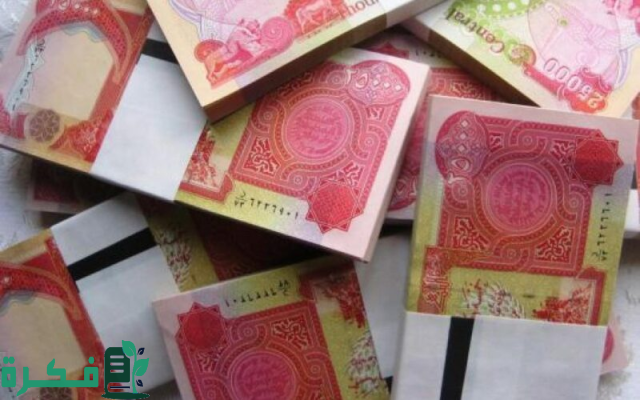 خطوات الاستعلام عن رواتب المتقاعدين بالعراق 2024 وموعد صرف معاشات الدفعة القادمة خطوات الاستعلام عن رواتب المتقاعدين بالعراق 2024 وموعد صرف معاشات الدفعة القادمة