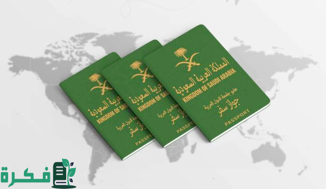 كيفية تسليم جواز السفر القديم بعد التجديد 1446 حسب توضيح إدارة الجوازات السعودية كيفية تسليم جواز السفر القديم بعد التجديد 1446 حسب توضيح إدارة الجوازات السعودية