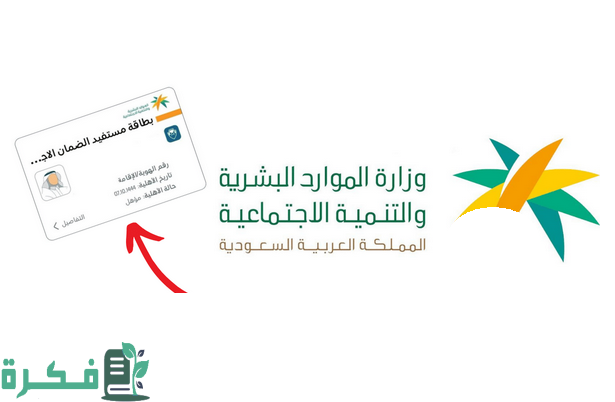 أهمية التأكد من بيانات مستفيدي الضمان الاجتماعي المطور 1446 وشروط التأهل للبرنامج أهمية التأكد من بيانات مستفيدي الضمان الاجتماعي المطور 1446 وشروط التأهل للبرنامج