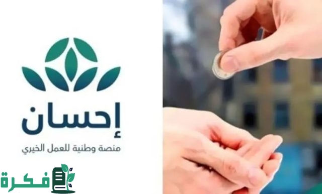 التسجيل في منصة فرجت لتسديد الديون بالخطوات 1446 حسب الشروط المطلوبة للقبول التسجيل في منصة فرجت لتسديد الديون بالخطوات 1446 حسب الشروط المطلوبة للقبول
