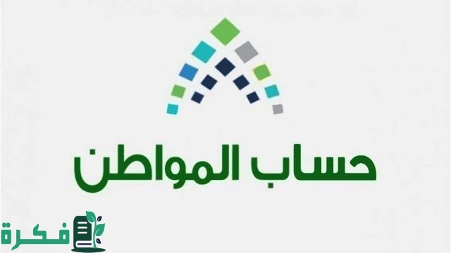 حقيقة زيادة حساب المواطن هذا الشهر 750 ريال سعودي خدمة المستفيدين توضح حقيقة زيادة حساب المواطن هذا الشهر 750 ريال سعودي خدمة المستفيدين توضح