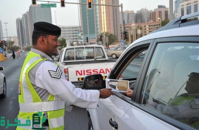 آخر فرصة ليك.. تاريخ انتهاء مبادرة الإعفاء من غرامات التأخير والمخالفات المرورية 2024 آخر فرصة ليك.. تاريخ انتهاء مبادرة الإعفاء من غرامات التأخير والمخالفات المرورية 2024