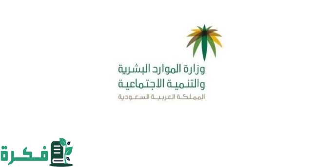 أمر ملكي بإلغاء سعودة 13 مهنة للوافدين حسب توضيح وزارة الموارد البشرية أمر ملكي بإلغاء سعودة 13 مهنة للوافدين حسب توضيح وزارة الموارد البشرية