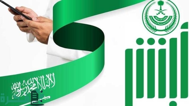 خطوات تجديد جواز السفر إلكترونيا 1446 عبر بوابة ابشر وفق توضيح الهيئة العامة للجوازات خطوات تجديد جواز السفر إلكترونيا 1446 عبر بوابة ابشر وفق توضيح الهيئة العامة للجوازات