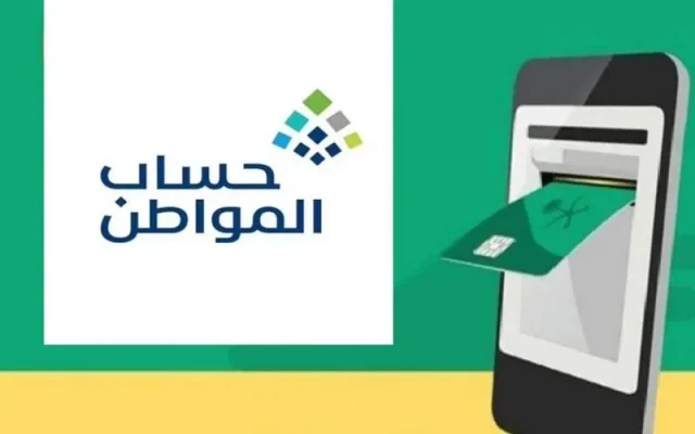 كيفية تسجيل أرملة بدون تابعين في حساب المواطن لصرف الدعم الشهري كيفية تسجيل أرملة بدون تابعين في حساب المواطن لصرف الدعم الشهري