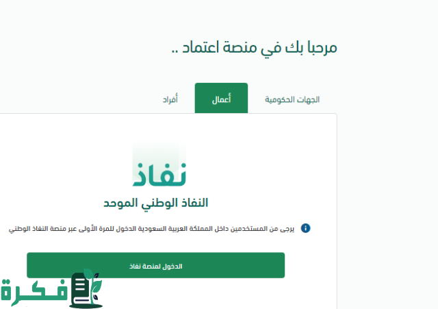 حقيقة زيادة رواتب الموظفين في القطاعين الحكومي والخاص في السعودية حقيقة زيادة رواتب الموظفين في القطاعين الحكومي والخاص في السعودية