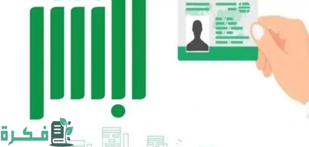 خطوات الاستعلام عن الفحص الطبي من خلال بوابة ابشر 1 خطوات الاستعلام عن الفحص الطبي من خلال بوابة ابشر حسب توضيح الإدارة العامة للمرور