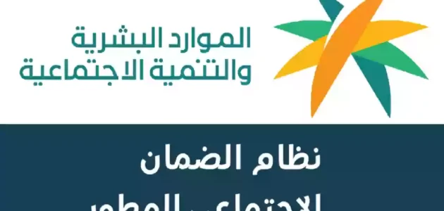 ما هي حالات إيقاف صرف معاش الضمان الاجتماعي المطور والمستحق للحصول عليه 1 احذر.. حالات إيقاف صرف معاش الضمان الاجتماعي المطور والمستحق للحصول عليه
