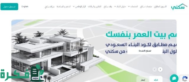 دعم مادي غير مسترد وبيت مجاني كيف أحصل على دعم سكني يصل إلى 150 ألف ريال دعم مادي غير مسترد وبيت مجاني كيف أحصل على دعم سكني يصل إلى 150 ألف ريال