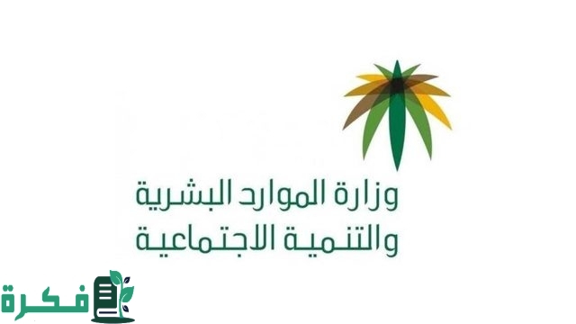 الاستعلام عن أهلية الضمان المطور الدفعة 33 بالخطوات وفق إعلان الموارد البشرية الاستعلام عن أهلية الضمان المطور الدفعة 33 بالخطوات وفق إعلان الموارد البشرية
