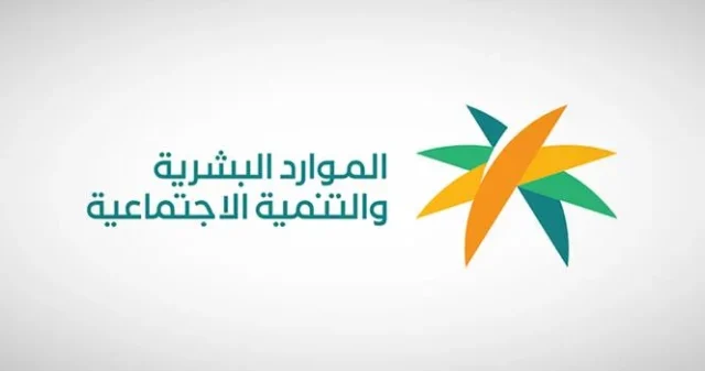 الاستعلام عن أهلية الضمان المطور الدفعة 33 بالخطوات وفق إعلان الموارد البشرية الاستعلام عن أهلية الضمان المطور الدفعة 33 بالخطوات وفق إعلان الموارد البشرية
