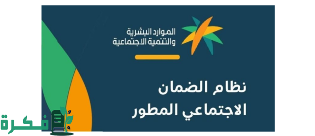 الموارد البشرية توضح العوامل المؤثرة في دعم الضمان الاجتماعي وخطوات الاستعلام عن الأهلية الموارد البشرية توضح العوامل المؤثرة في دعم الضمان الاجتماعي وخطوات الاستعلام عن الأهلية