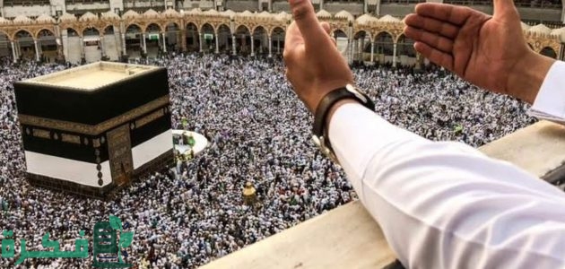 أسماء الفائزين في نتائج قرعة الحج في المغرب 2025 1 معرفة أسماء الفائزين في نتائج قرعة الحج في المغرب وماهي الاجراءات الأولية بعد اعلان النتيجة