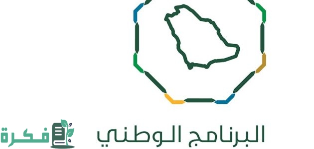 أنواع نظام مكافحة التستر التجاري في مدينة الرياض 1446 1 نظام مكافحة التستر التجاري في مدينة الرياض 1446 وأنواعه وأهدافه