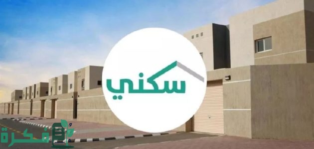 "وزارة الإسكان" تعلن ضوابط وشروط الدعم السكني للمطلقات 1446 1 قبل صرف الراتب .. “وزارة الإسكان السعودية” تٌعلن عن ضوابط وشروط الدعم السكني للمطلقات 1446