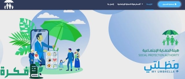 طريقة الاستعلام عن أسماء المشمولين بالرعاية الاجتماعية الوجبة الأخيرة 2024 طريقة الاستعلام عن أسماء المشمولين بالرعاية الاجتماعية الوجبة الأخيرة 2024