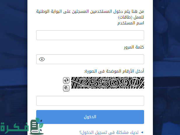 للشباب العاطل سجل الآن.. خطوات التسجيل في دعم حافز للعاطلين عن العمل 1446 السعودية وشروط القبول للشباب العاطل سجل الآن.. خطوات التسجيل في دعم حافز للعاطلين عن العمل 1446 السعودية وشروط القبول