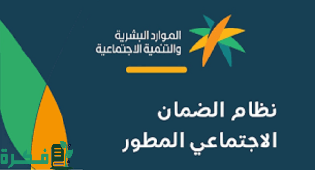 موعد صرف الضمان الاجتماعي لشهر سبتمبر وأنباء شموله مكرمة ملكية بمناسبة اليوم الوطني السعودي موعد صرف الضمان الاجتماعي لشهر سبتمبر وأنباء شموله مكرمة ملكية بمناسبة اليوم الوطني السعودي