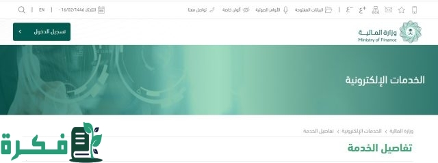 حقيقة زيادة رواتب الموظفين في القطاعين الحكومي والخاص في السعودية حقيقة زيادة رواتب الموظفين في القطاعين الحكومي والخاص في السعودية