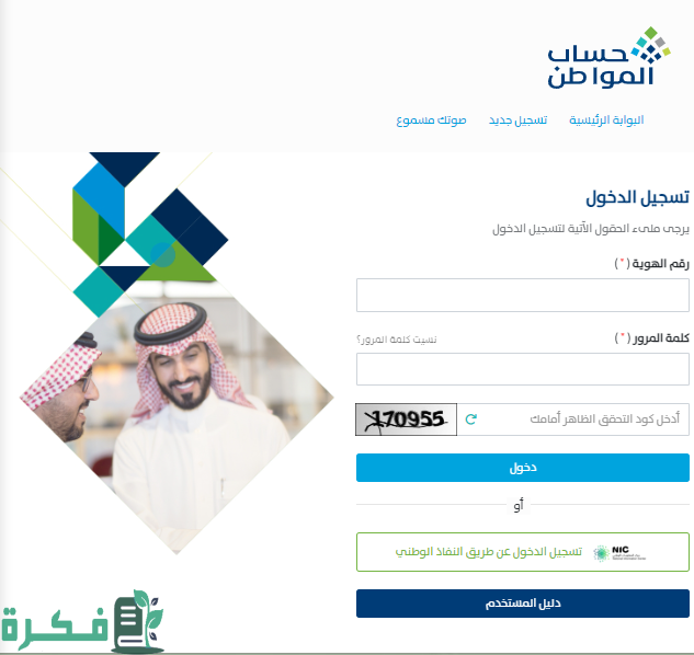 موعد إصدار نتائج أهلية حساب المواطن لدفعة سبتمبر 2024 موعد إصدار نتائج أهلية حساب المواطن لدفعة سبتمبر 2024