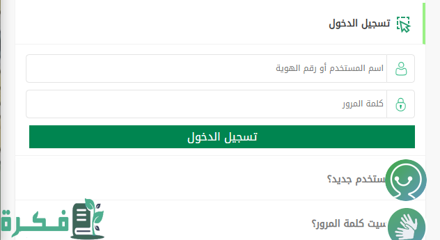 كيفية استخراج تعريف بالراتب عبر نظام فارس 1446 وخطوات إنشاء حساب جديد كيفية استخراج تعريف بالراتب عبر نظام فارس 1446 وخطوات إنشاء حساب جديد