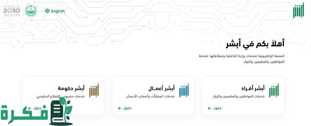 كيفية استخراج تعريف بالراتب عبر نظام فارس 1446 وخطوات إنشاء حساب جديد كيفية استخراج تعريف بالراتب عبر نظام فارس 1446 وخطوات إنشاء حساب جديد