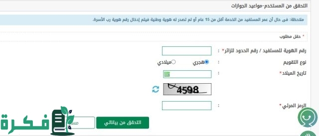 خطوات تجديد جواز السفر إلكترونيا 1446 عبر بوابة ابشر وفق توضيح الهيئة العامة للجوازات خطوات تجديد جواز السفر إلكترونيا 1446 عبر بوابة ابشر وفق توضيح الهيئة العامة للجوازات