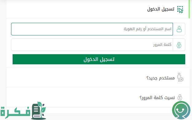 خطوات الاستعلام عن الفحص الطبي من خلال بوابة ابشر حسب توضيح الإدارة العامة للمرور خطوات الاستعلام عن الفحص الطبي من خلال بوابة ابشر حسب توضيح الإدارة العامة للمرور