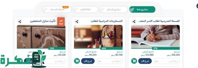 “لدعم الاسر ذات الدخل المنخفض والمتعثرين” دعم غير مسترد رابط التسجيل في منصة إحسان لتسديد الديون “لدعم الاسر ذات الدخل المنخفض والمتعثرين” دعم غير مسترد رابط التسجيل في منصة إحسان لتسديد الديون